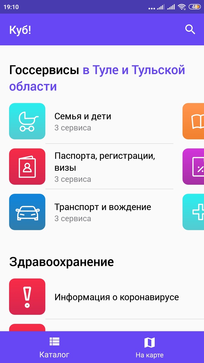 Скриншот из приложения.