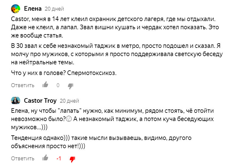 Типично мужское мнение о педофилах, я, кстати, напутала с возрастом. Мне тогда было 13