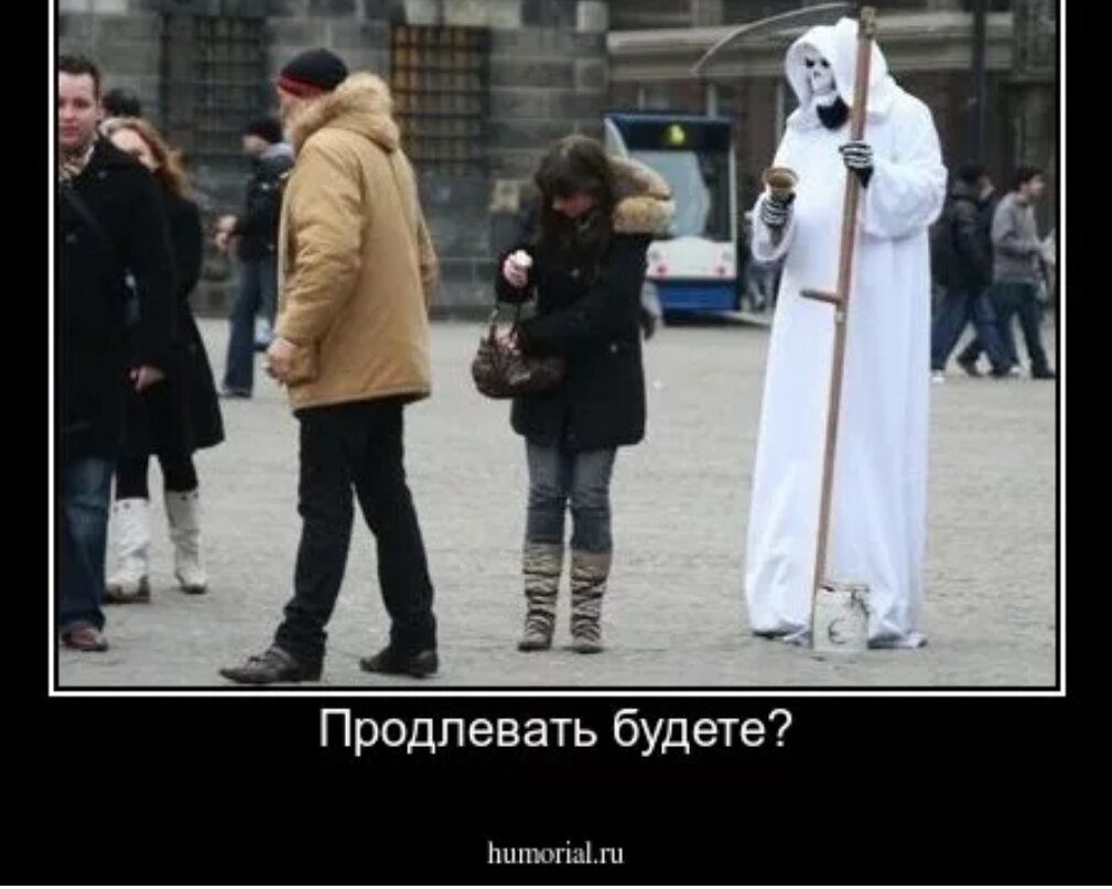 Картинка продлевать будете