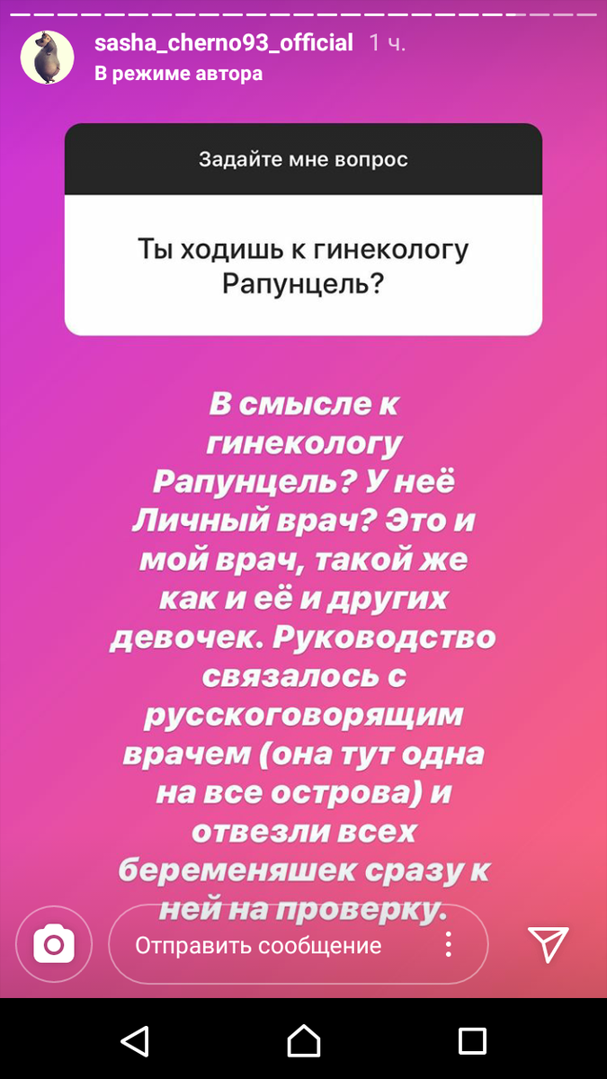 Диета от Черно! Александра ненавидит Рапунцель! Подробные новости дом 2. |  ...обжигающие новости... ДОМ 2 | Дзен