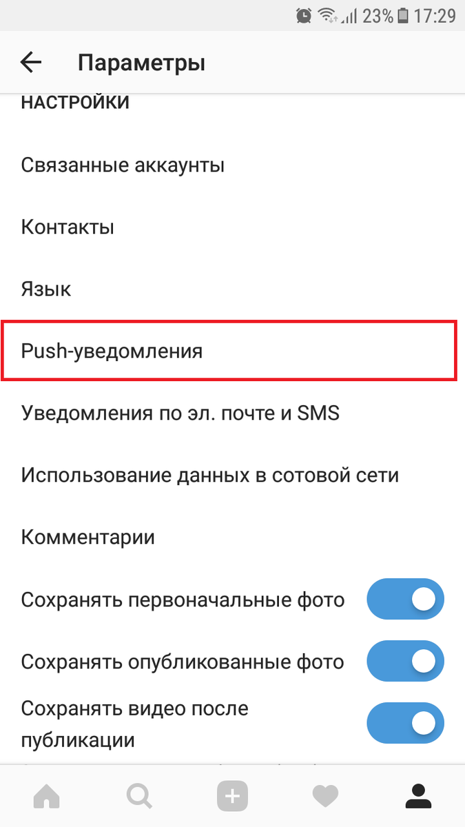 Включи уведомления. Включить уведомления. Настройка пуш уведомлений. Уведомления включить уведомления. Как убрать всплывающие уведомления