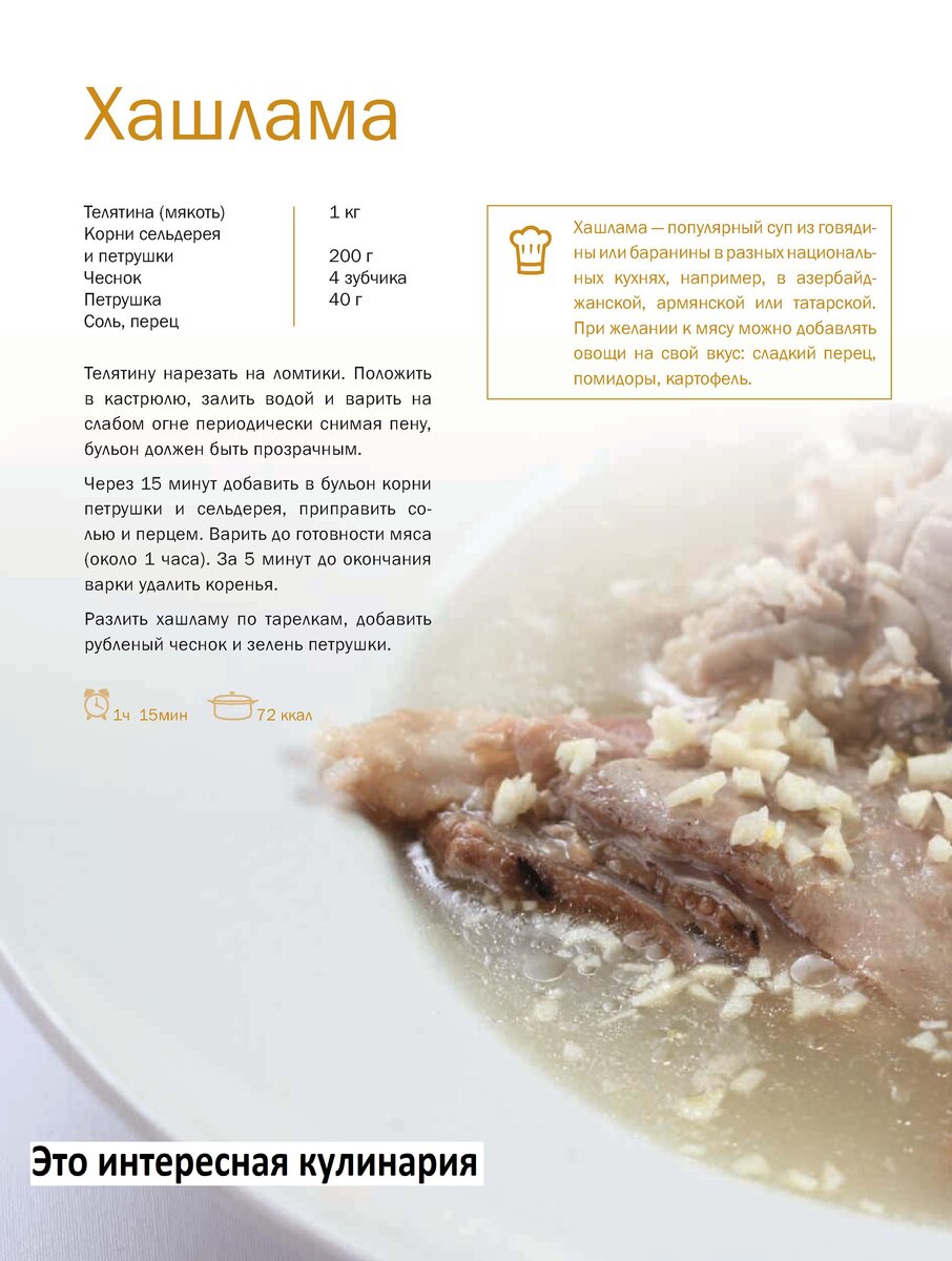 эстонская сельдь в сметане. дзен кулинарные рецепты. дзен кулинарные рецепты. ветчина в медовом соусе. селедка со сметаной.