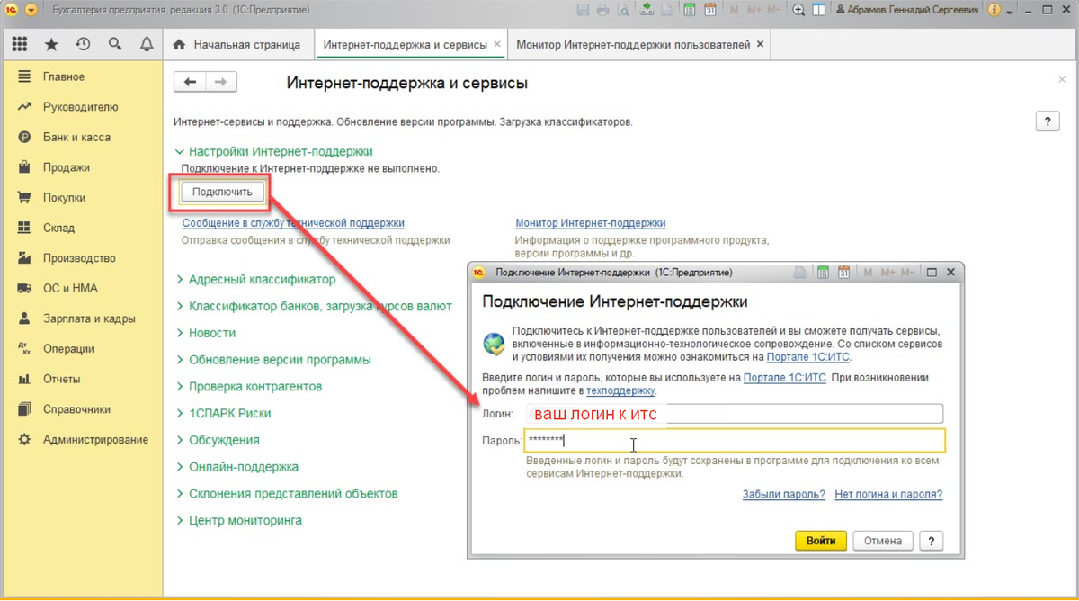 нажимаем подключить