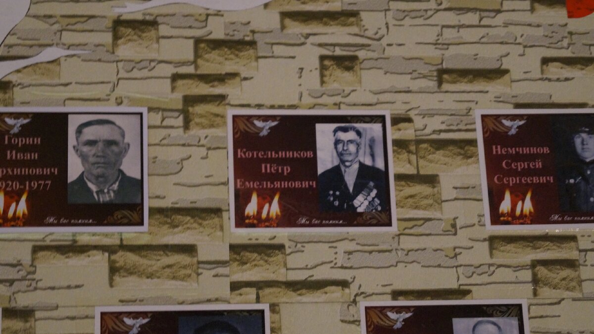 Стена  Памяти. Великопетровский Дом культуры
