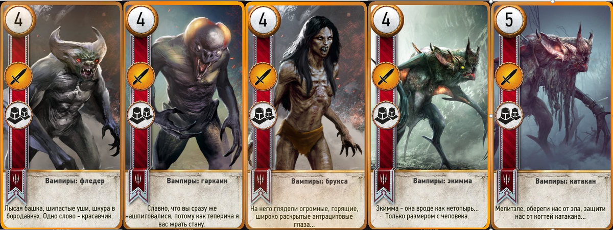 Gwent колоды