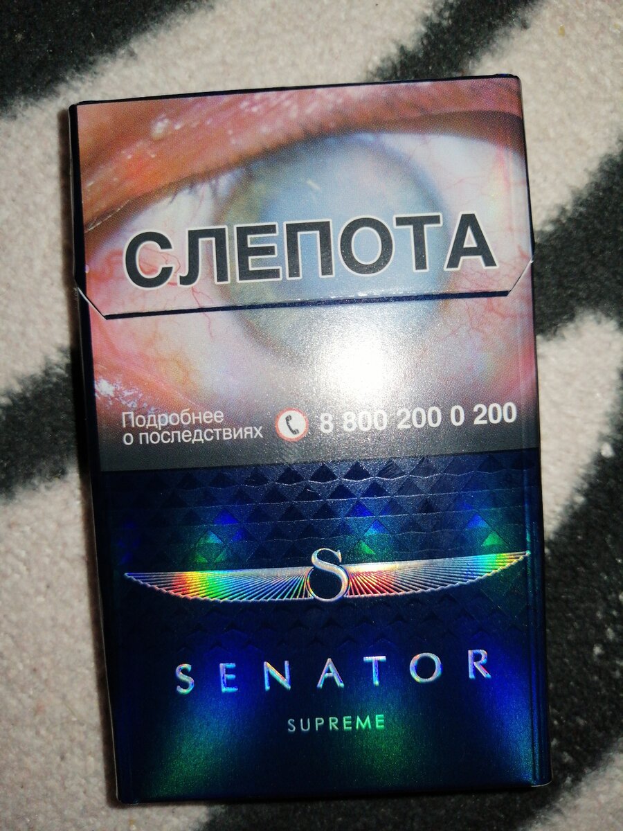 Сигареты Senator Supreme.