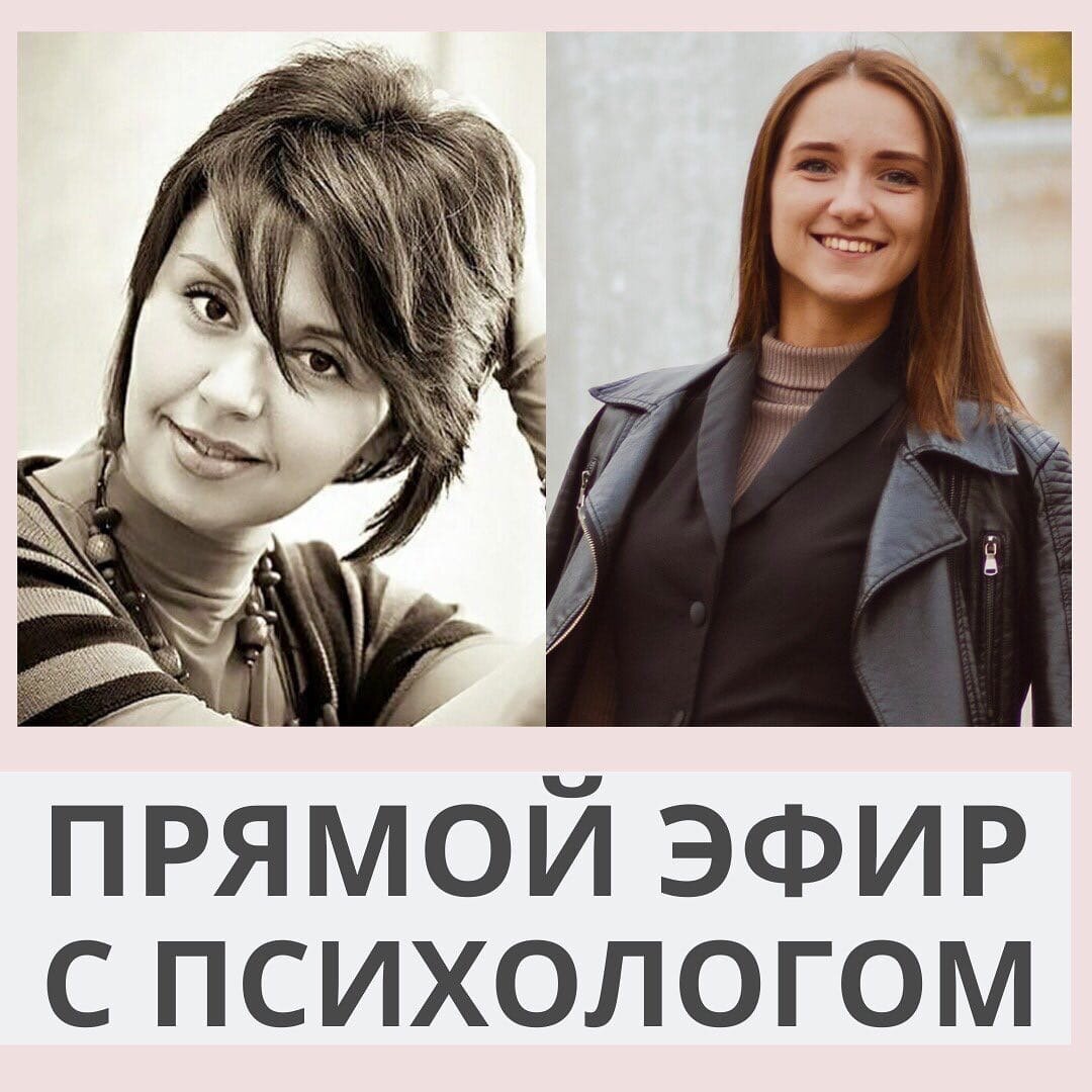 ПРЯМОЙ ЭФИР С ПСИХОЛОГОМ ⠀
🔥ЭМОЦИОНАЛЬНОЕ РАЗВИТИЕ РЕБЁНКА В ПЕРВЫЕ ГОДЫ ЕГО ЖИЗНИ 🔥
⠀
Ждем тебя 10 мая в 12:00 по мск❗
⠀
Кому 💯 нужен этот прямой эфир👇🏼
⠀
▪Ты родитель, и сделаешь все, чтобы малыш вырос здоровым и счастливым
▪Хочешь больше знать о развитии ребёнка
▪Тебе интересно, как мама и папа влияют на малыша
▪Не знаешь, как помочь малышу в его развитии
⠀
Приходи к нам, и ты узнаешь⬇
⠀
👶🏼Почему важно эмоциональное развитие ребенка уже с первых моментов его жизни?
⠀
🤰🏼Как мамино состояние влияет на психо-эмоциональное развитие и на здоровье ребенка?
⠀
✅ Выбираем полезные занятие для малыша, чтобы он получал удовольствие и одновременно развивался.
⠀
Прямой эфир пройдёт с участием ИРИНЫ ЦВЕТКОВОЙ @irina_tzvetkova ⠀
Ирина Цветкова
⠀
📚 кандидат педагогических.наук
💡психолог
📍нейропсихолог
📖коуч
🧸специалист по детско-родительским семейным отношениям
⠀
💥УЧАСТИЕ АБСОЛЮТНО БЕСПЛАТНО💥
⠀
❓Так же в прямом эфире вы сможете задавать интересующие Вас вопросы❓
⠀
❗ВНИМАНИЕ❗
Кто с нами, ставь ❤ и пиши в комментариях «БУДУ В ПРЯМОМ ЭФИРЕ»👇🏼