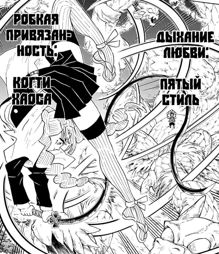 Мицури канроджи манга. Мицури Канроджи клинок рассекающий демонов. Клинок рассекающий демонов столпы Мицури. Столп любви клинок рассекающий демонов. Клинок рассекающий демонов Митсури.