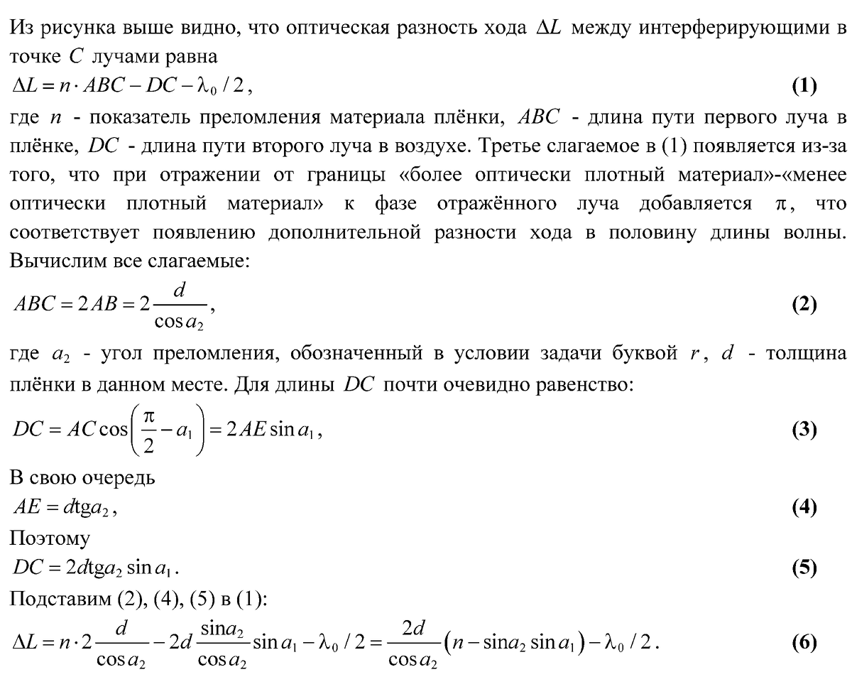 Задача 5.16. Решебник 