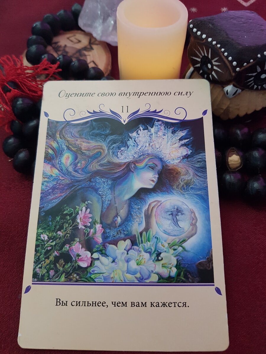 Совет Оракула.