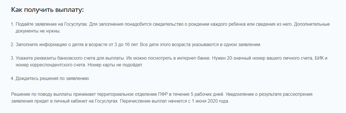 Взято с сайта госуслуги