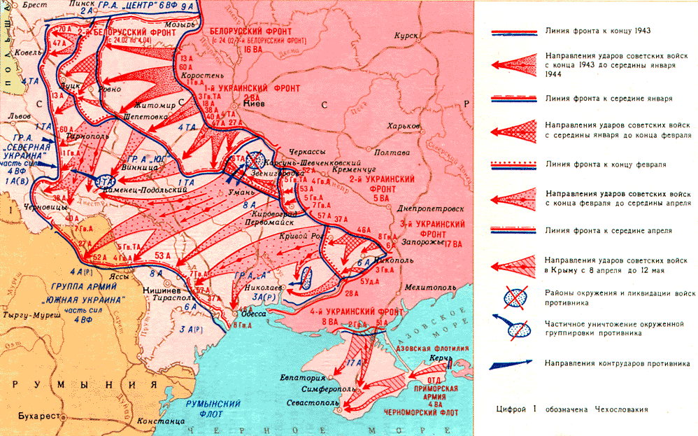 Днепровско-Карпатская операция (Второй Сталинский удар). Карты взяты с "Яндекс.Картинки" (самые качественные что нашёл).