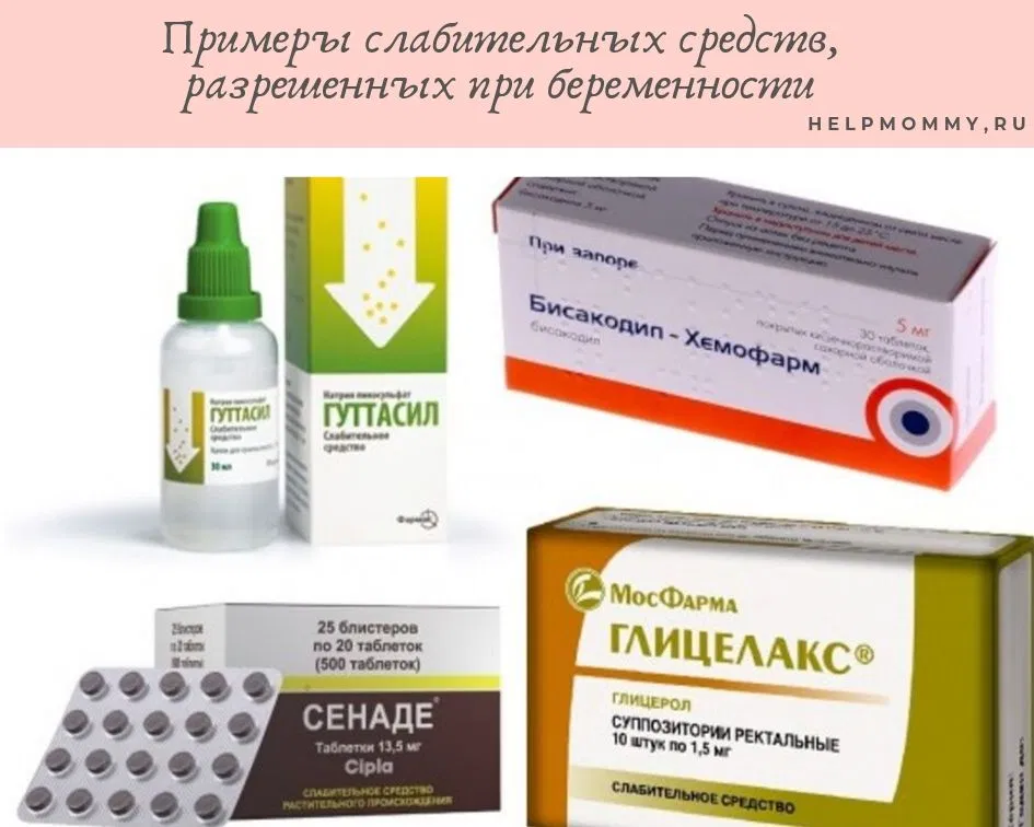 Какие можно принимать. Слабительные препараты. При запоре лекарство. Слабительныепрепораты. Слабительные препараты при запорах у взрослых быстрого