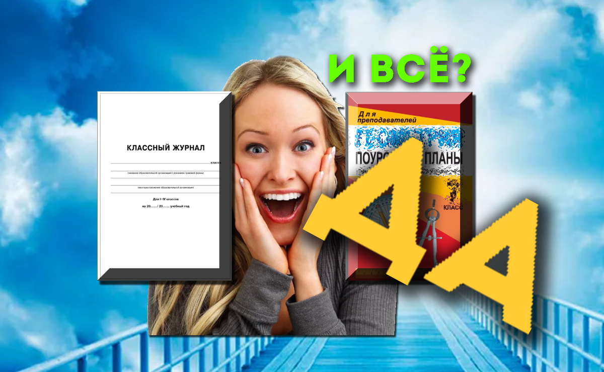 Квитэссенция счастья