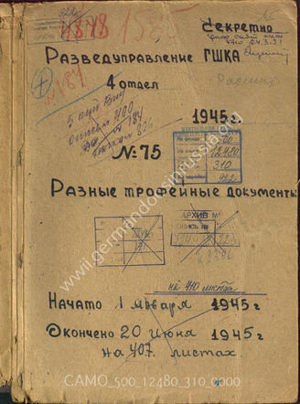 Фонд 500 ,Опись 12480 - Трофейные документы советской военной разведки,
Дело 310. Документ № 75/1945, 4 отдел Разведывательного Управления .