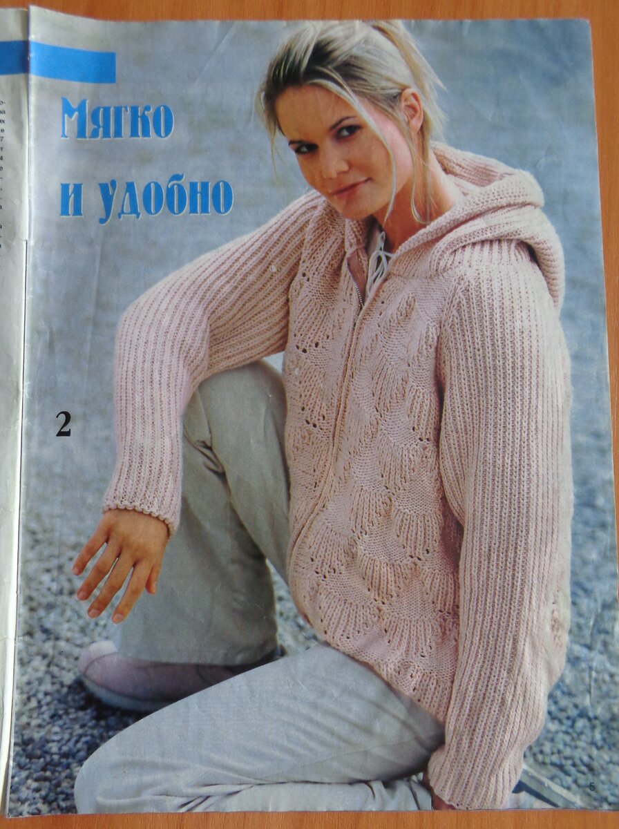 Журнальное фото модели 2 (описание смотрите в "карусели")