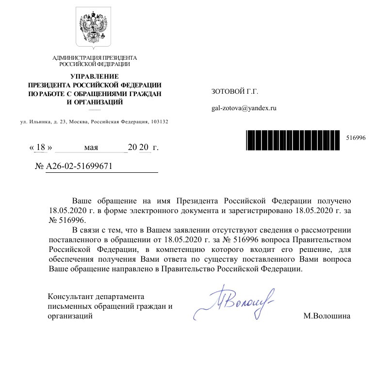 скрин письма