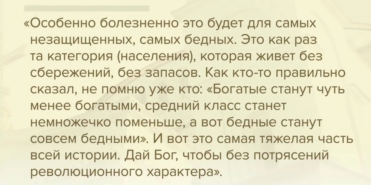 Речь Чубайса. 