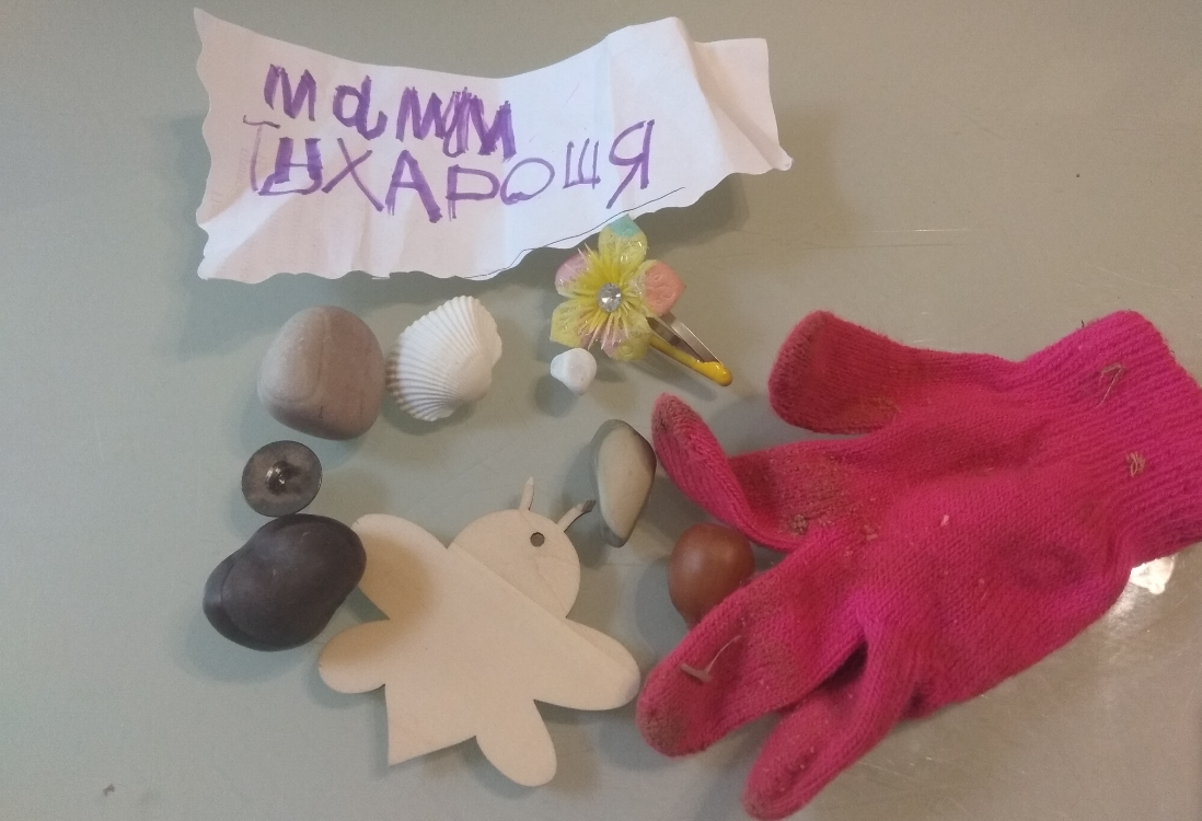 На бумажке написано: "Мама, ты хорошая". Где вторая перчатка - вопрос открытый.))) Гору песка и сухих листьев убрала, прежде чем додумалась сфотографировать.
