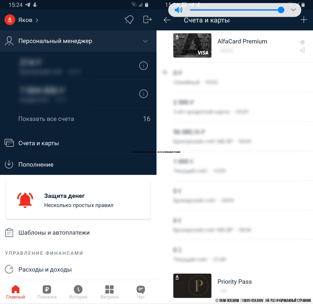 В моём приложении появилась вкладка "Персональный менеджер" и карта Priority Pass