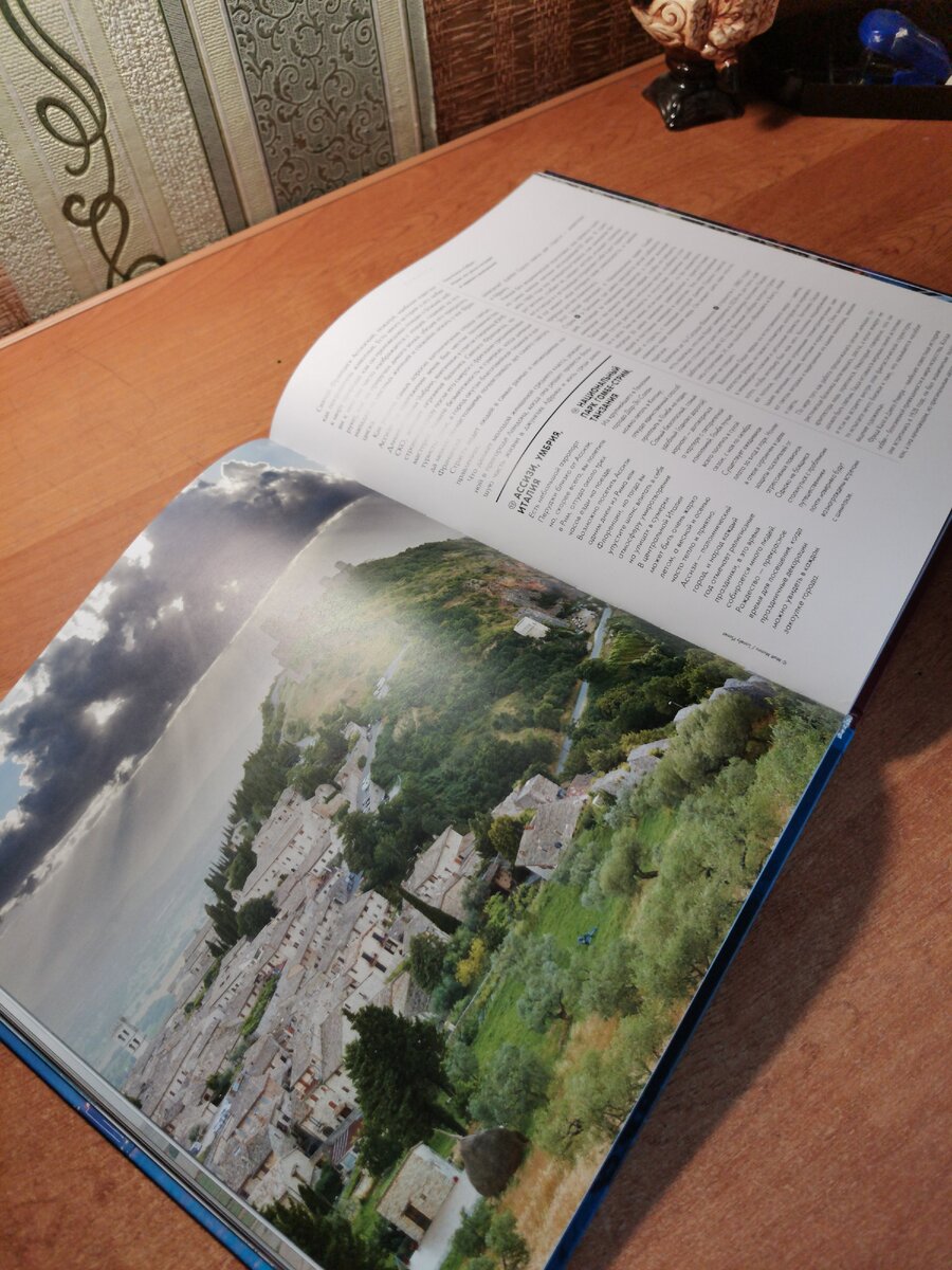 Фото из книги "Маршруты твоего сердца"