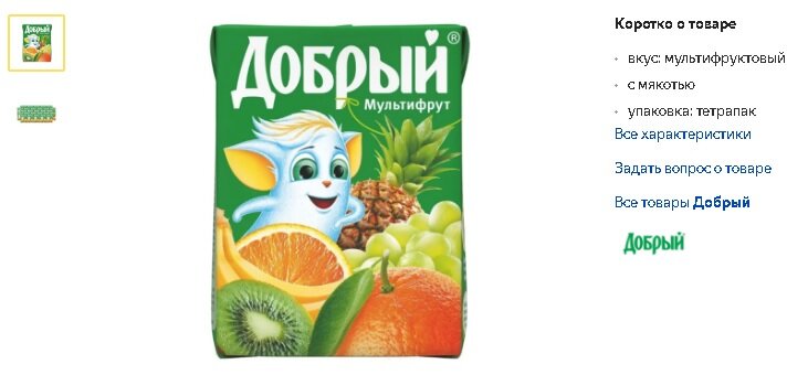 То же самое: на пачке мультифрут, в описании мультифрукт.