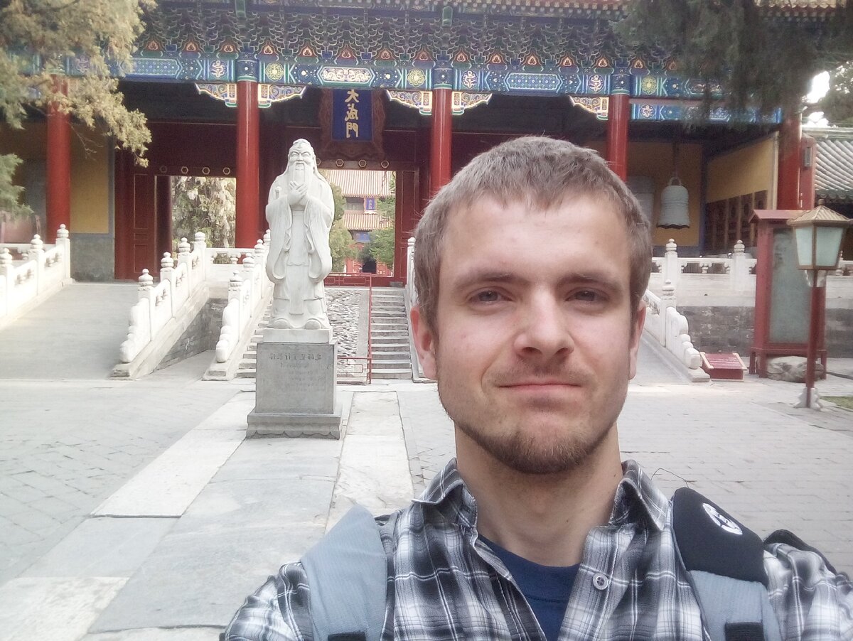 Я в храме Конфуция. Город Пекин. 2016 год. Как это было давно)