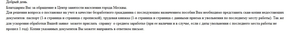 для ускорения обработки Вашей заявкЕ - особенно порадовало. )))