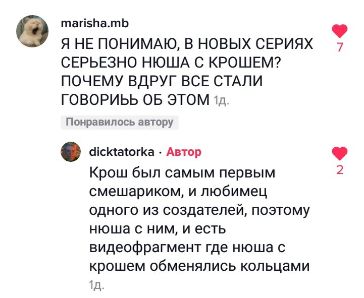 скрин из комментариев одного тиктока