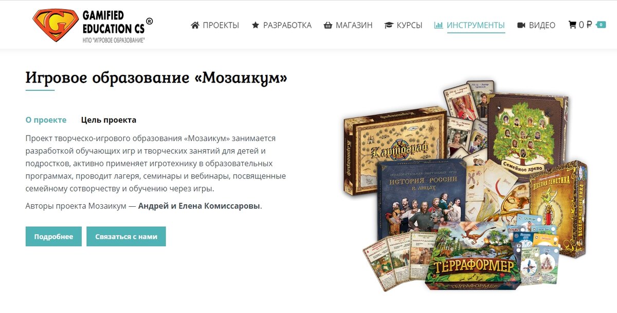 В качестве реального примера — проект Андрея и Елены Комиссаровых. Источник — mosaicum.ru