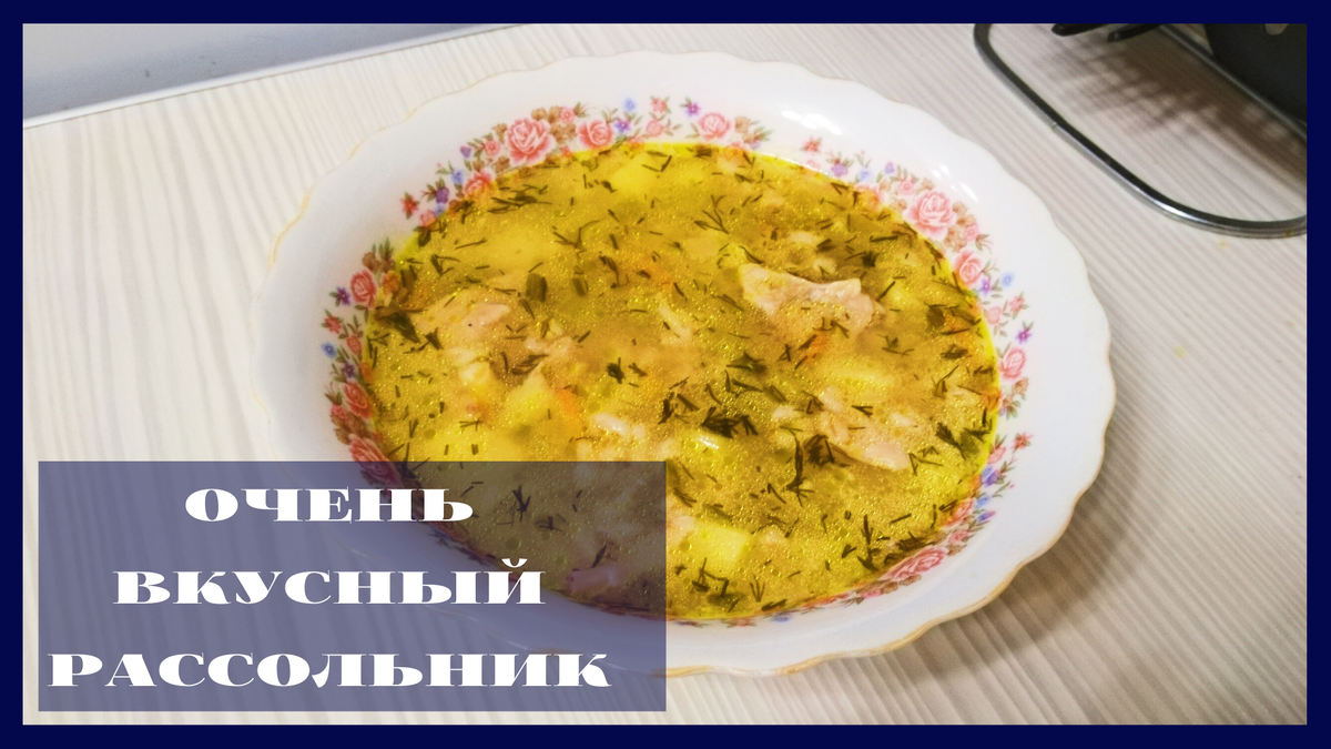 Вкусный рассольник - классический рецепт, с перловкой и солеными огурцами