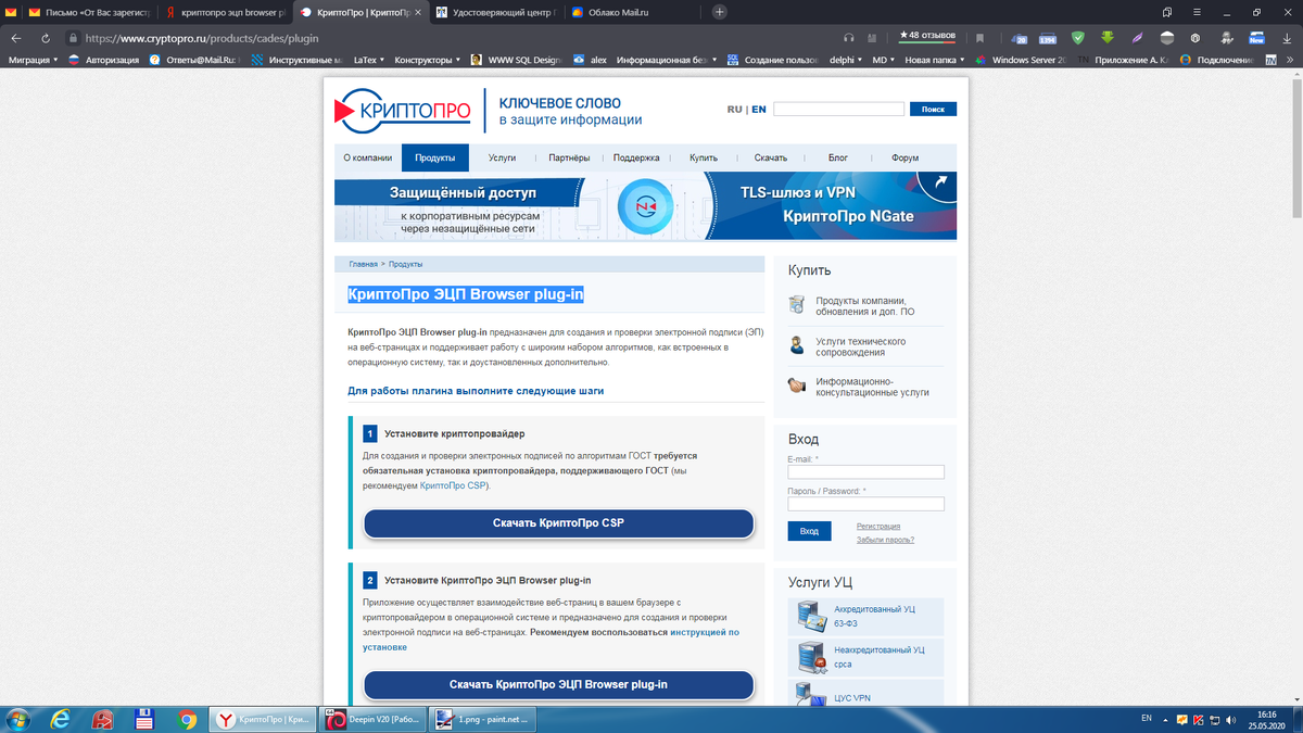 Плагин госуслуг магазин хром. КРИПТОПРО ЭЦП browser Plug-in. Cryptopro browser plugin. Установка плагина на госуслугах. Установка плагина КРИПТОПРО В Эдж.