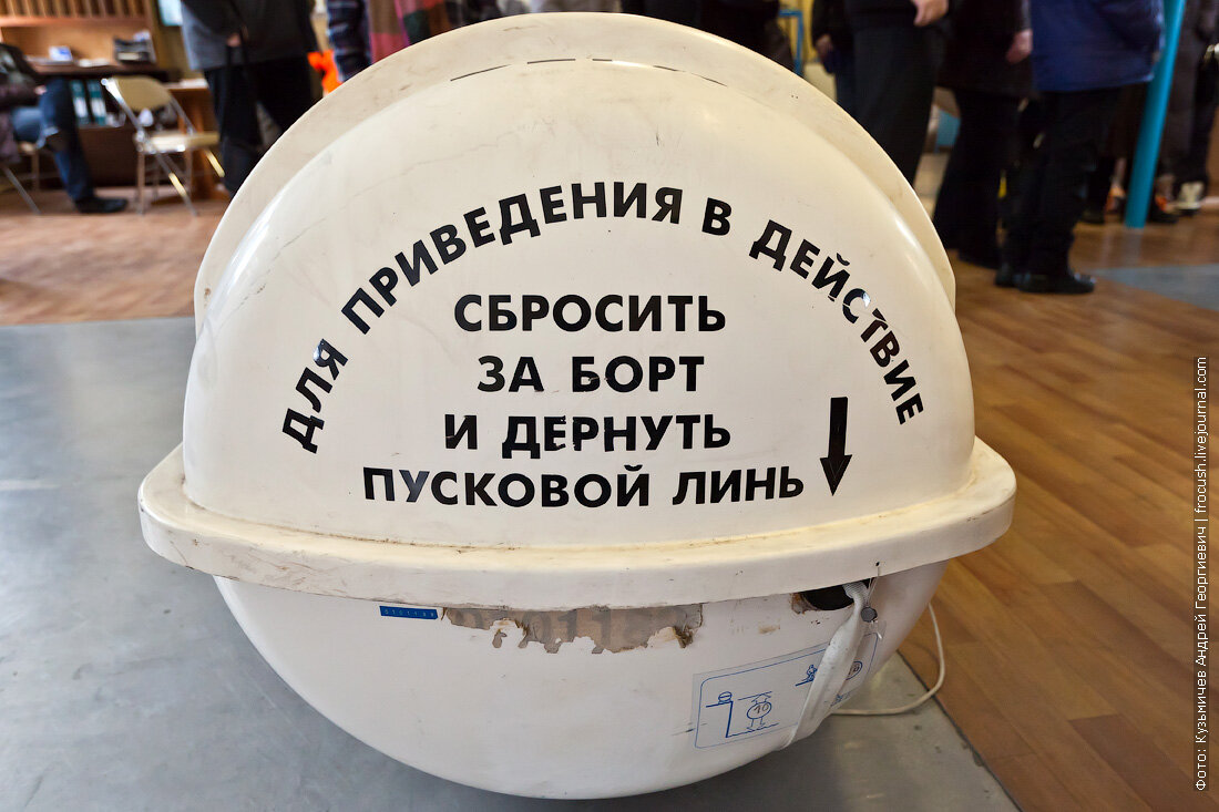 Линь пусковой. Линь пусковой на теплоходе. Пусковой Линь сбрасываемого спасательного плота обозначен цифрой. Инструкция по спуску спасательного плота.