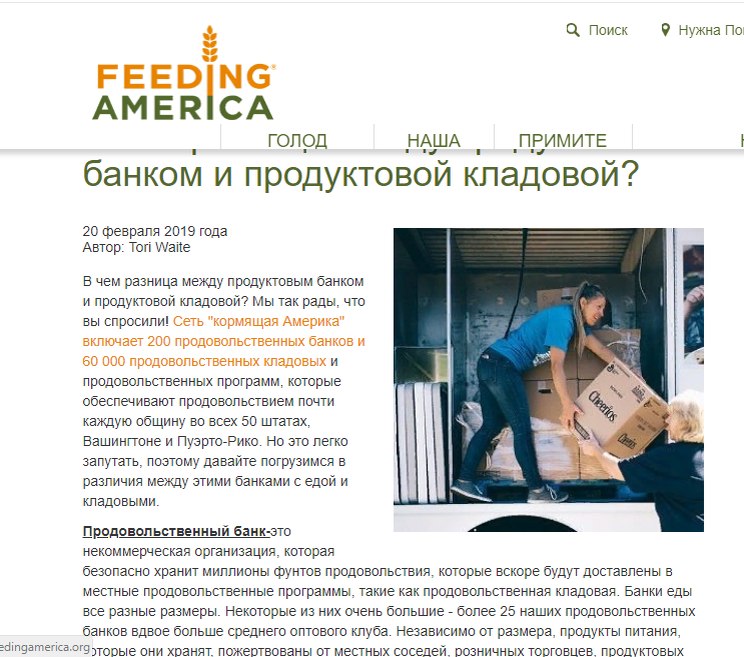 https://www.feedingamerica.org/hunger-blog/what-difference-between-food-bank-and-food-pantry