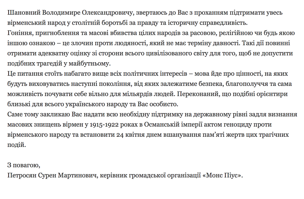 Скриншот: petition.president.gov.ua