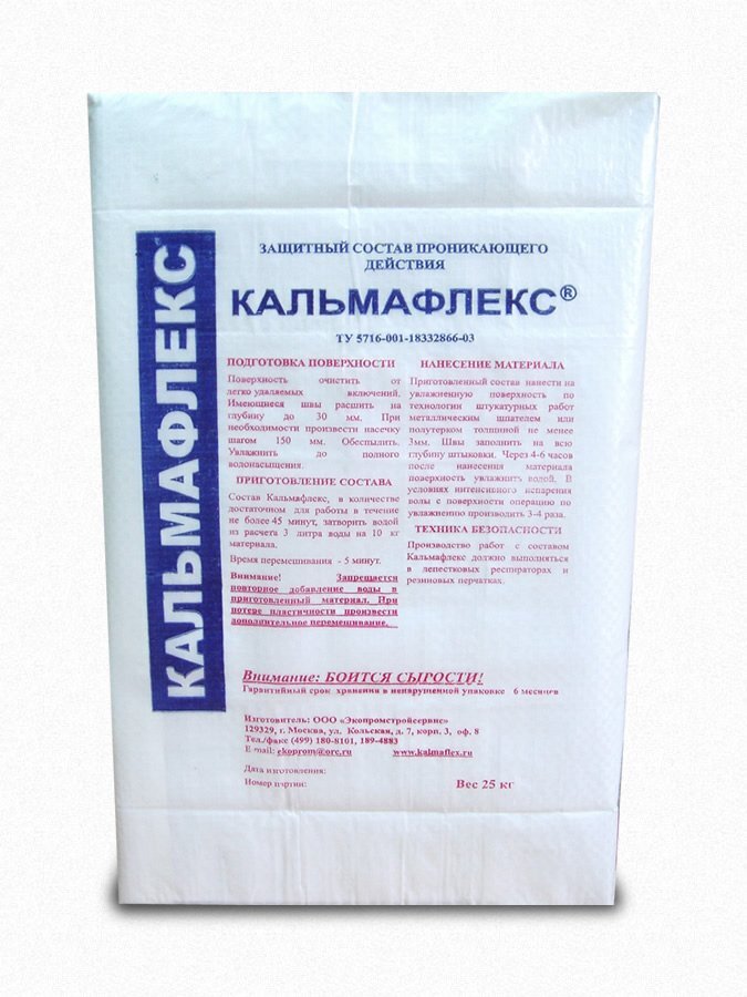 Кальмафлекс