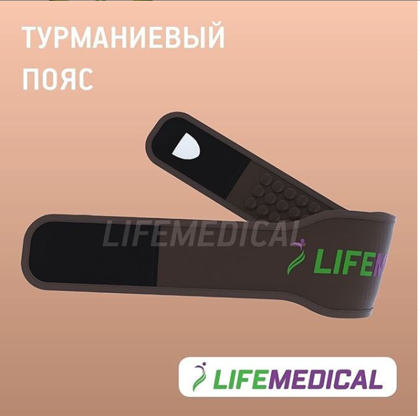 Турманиевый пояс LIFEMEDICAL