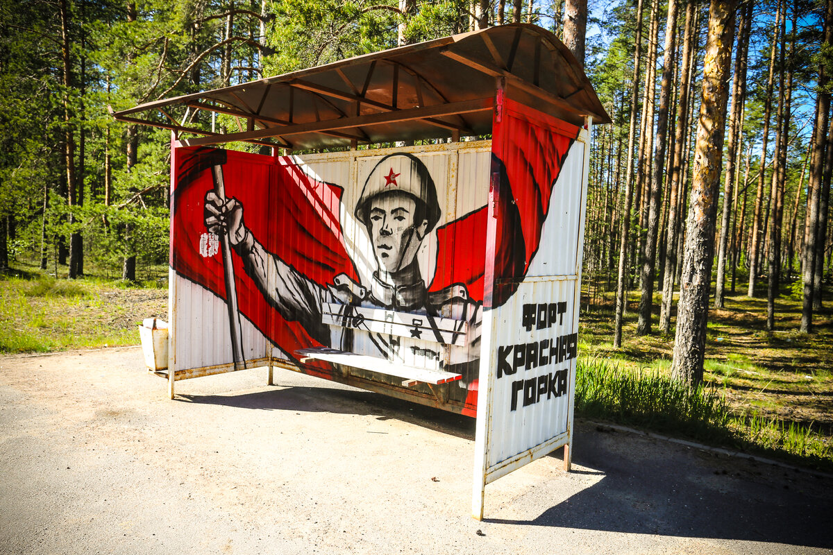 Автобусная остановка «Красная горка»