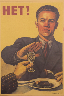 Я не пью и вам не советую