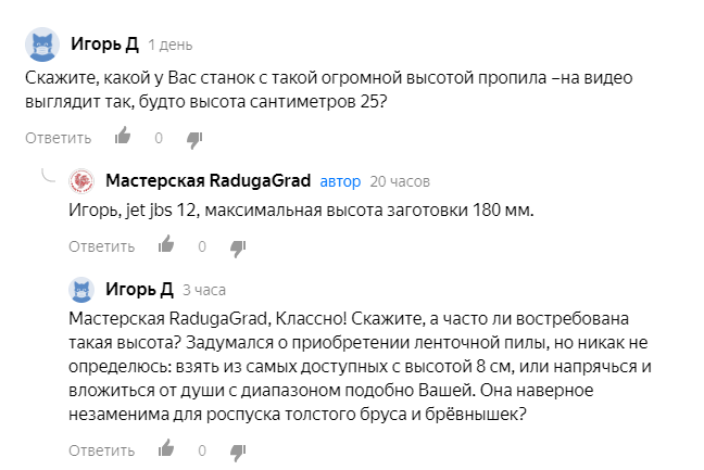 скрин переписки на канале 