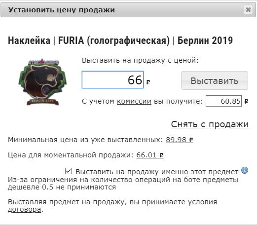 Скриншот с https://market.csgo.com.