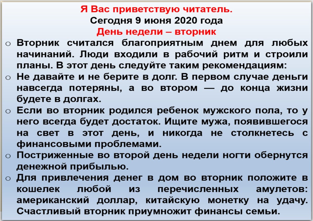 Встречаем новый день 