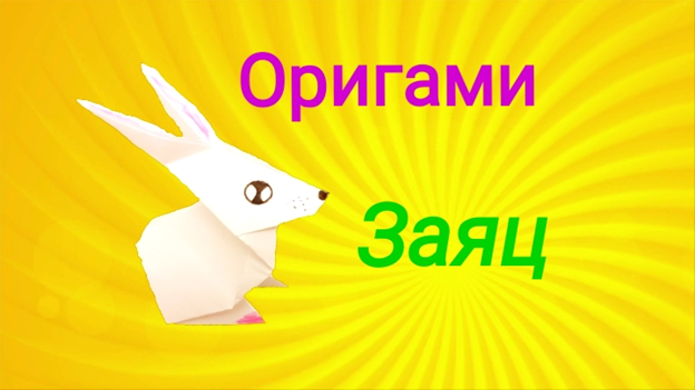 Зайчик из ваты