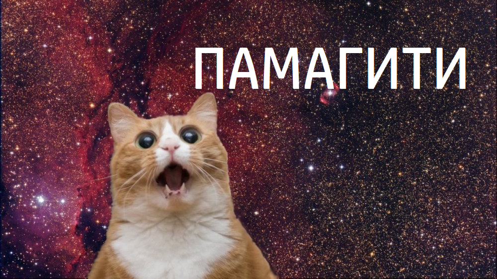 картинка взята из общего доступа и отредактирована автором