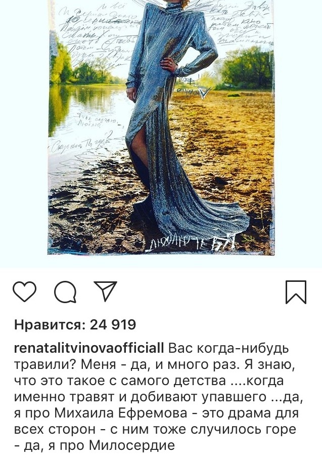 @renatalitvinovaofficiall