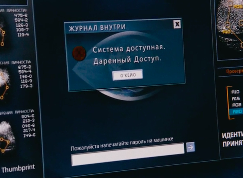 кадр из фильма,  "Напряги извилины" (2008)