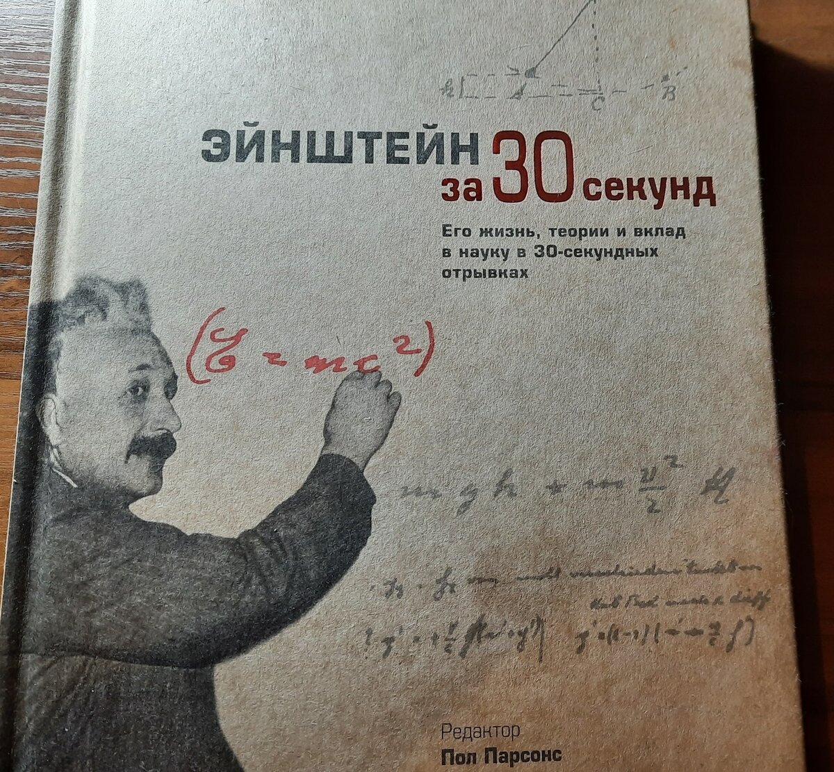 фото моё. Книгу, которую я купила, благодаря увлечению любимого актёра.