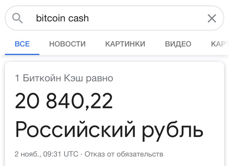 Курс на сегодняшний день