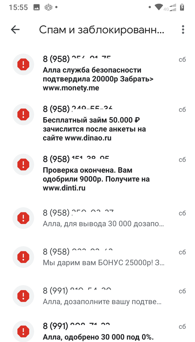 Хотелось бы мне взглянуть в глаза той службе безопасности которая проверила заявку и согласовала выдачу денег какой то Алле на мой телефон.