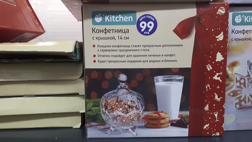 Вид с крышкой